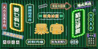 绿色复古国潮港风传统文化矢量源文件