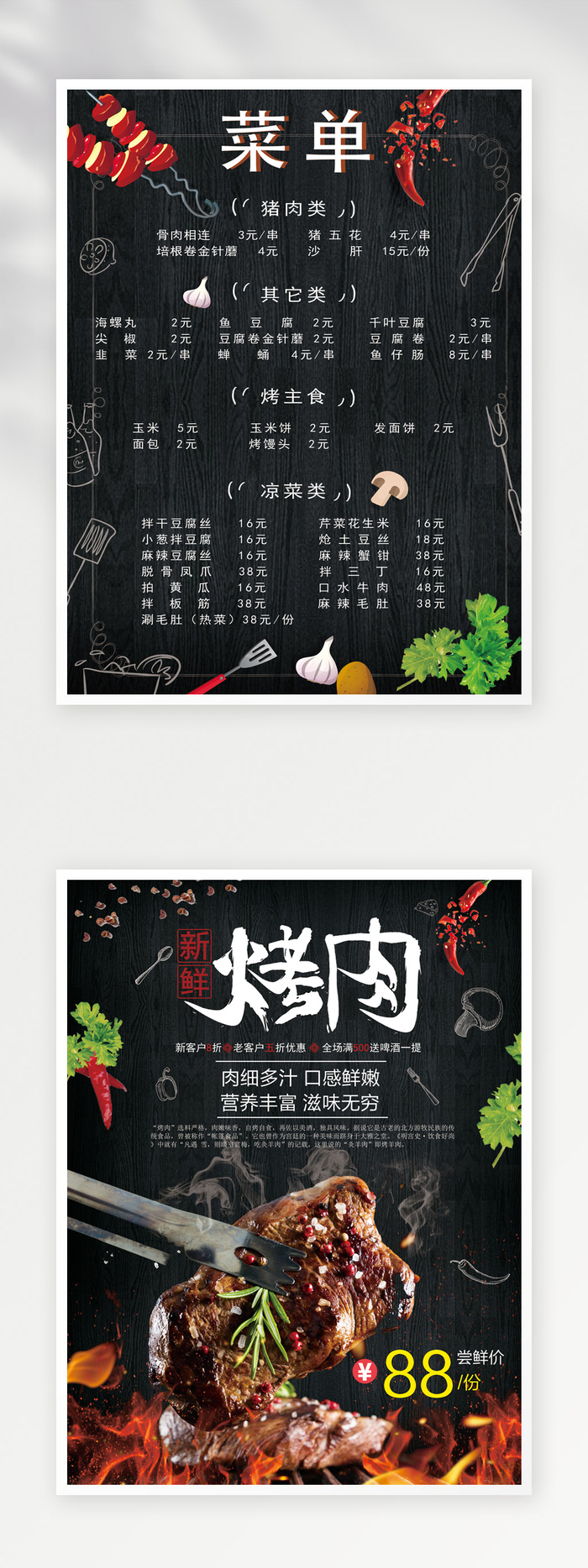 大气菜单模板设计psd模版下载