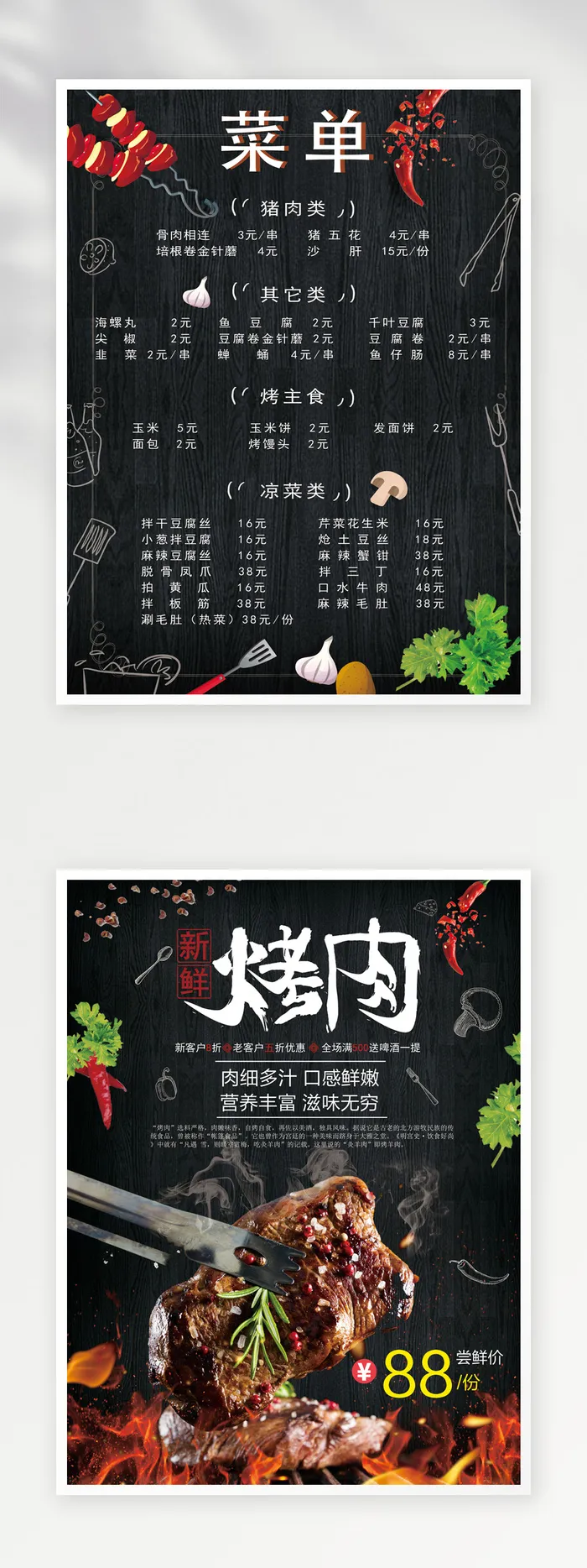 大气菜单模板设计psd模版下载