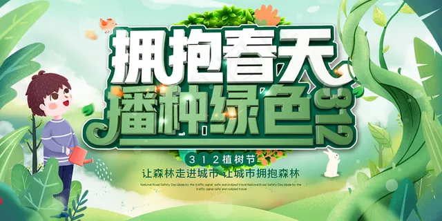 简约春天时尚春季促销海报32