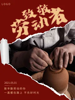 五一51劳动节促销致敬劳动者放假通知海报背景PSD设计素材模板