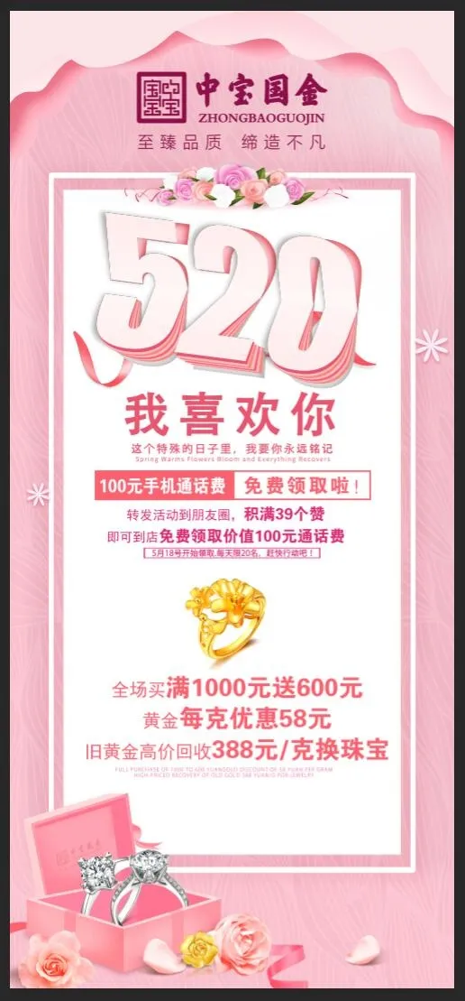 珠宝展架图片psd模版下载