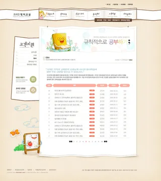 韩式网页设计PSD源文件素材清新淡雅风橙色