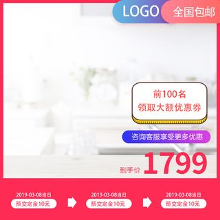 淘宝拼多多产品电商主图高端详情页双十一红色