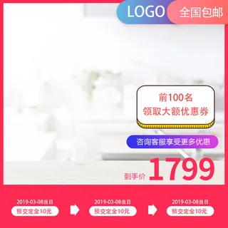 淘宝拼多多产品电商主图高端详情页双十一红色