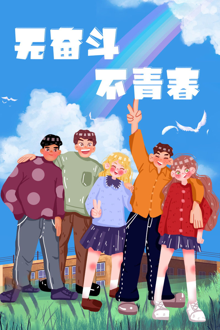 54青年海报54青年插画海报psd模版下载
