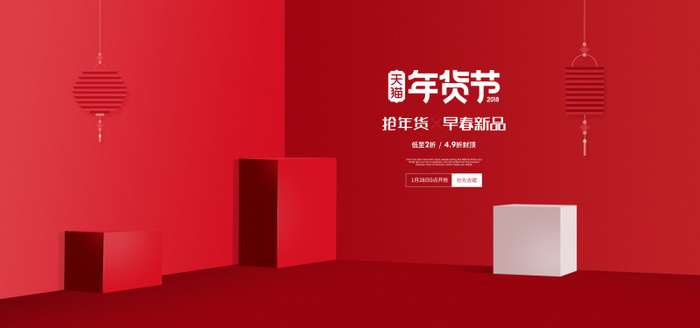 精美几何banner背景PSD分层素材