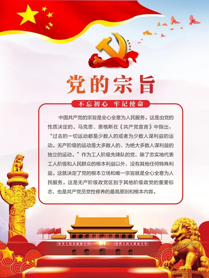 党建制度牌cdr矢量模版下载