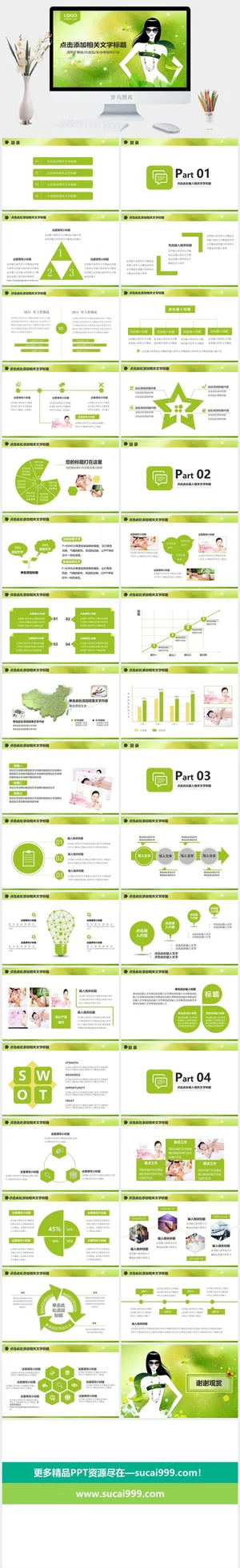 美容化妆品彩妆相关行业