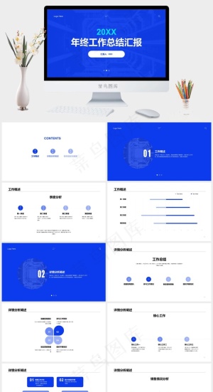 年终工作总结汇报ppt模版
