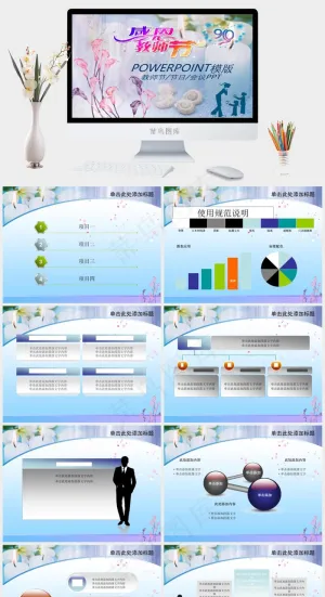 灰色实景风PPT模板预览图
