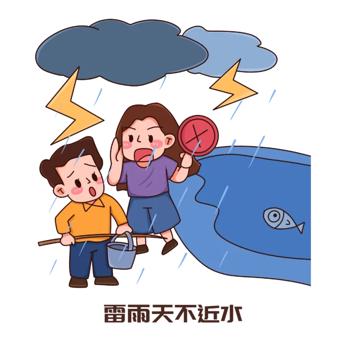 手绘夏季避雷防雷电安全知识注意事项插画