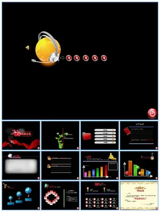 漂亮的年终总结大会ppt模板