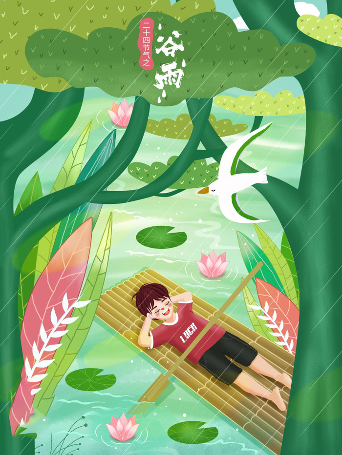 谷雨海报二十四节气插画