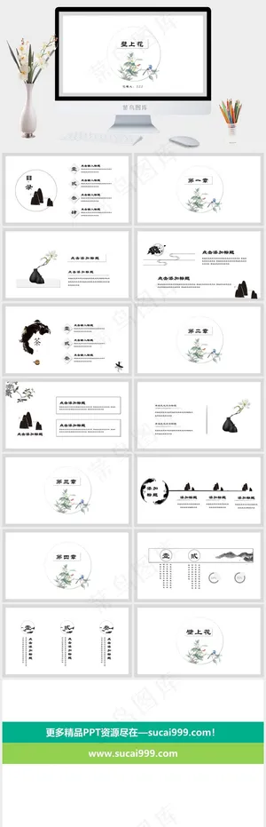 白色简洁素雅PPT模板预览图