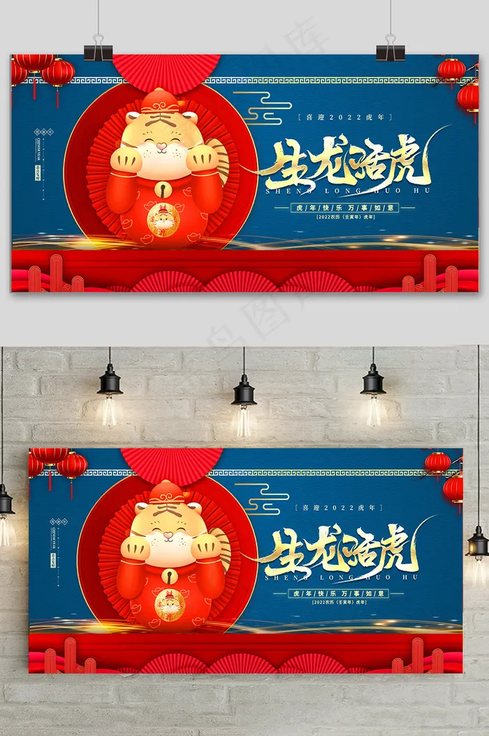 红色简约新年快乐虎年展板(4724x2362)psd模版下载