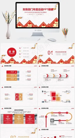 财务会计PPT模板ppt模版预览图