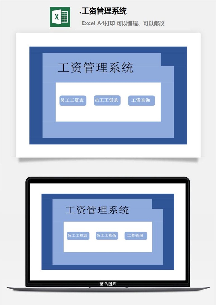 41.工资管理系统