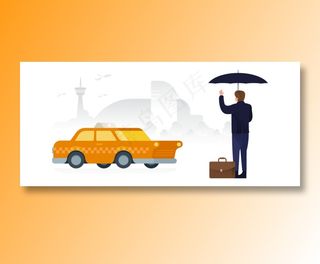 搭出租车免抠图