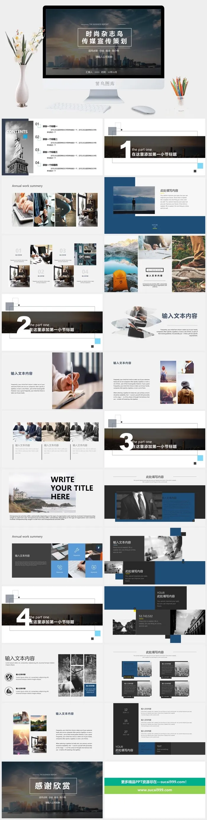 高端公司简介企业简介公司介绍产品宣传ppt模板