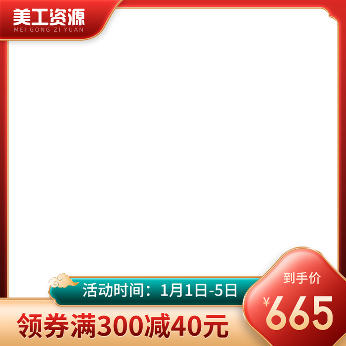 设计主图模板京东淘宝车图产品图