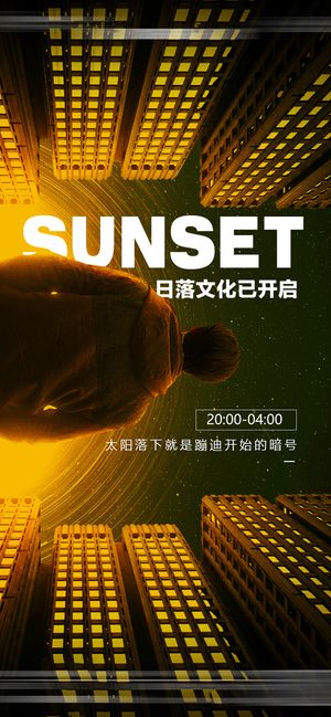 酒吧日常朋友圈海报