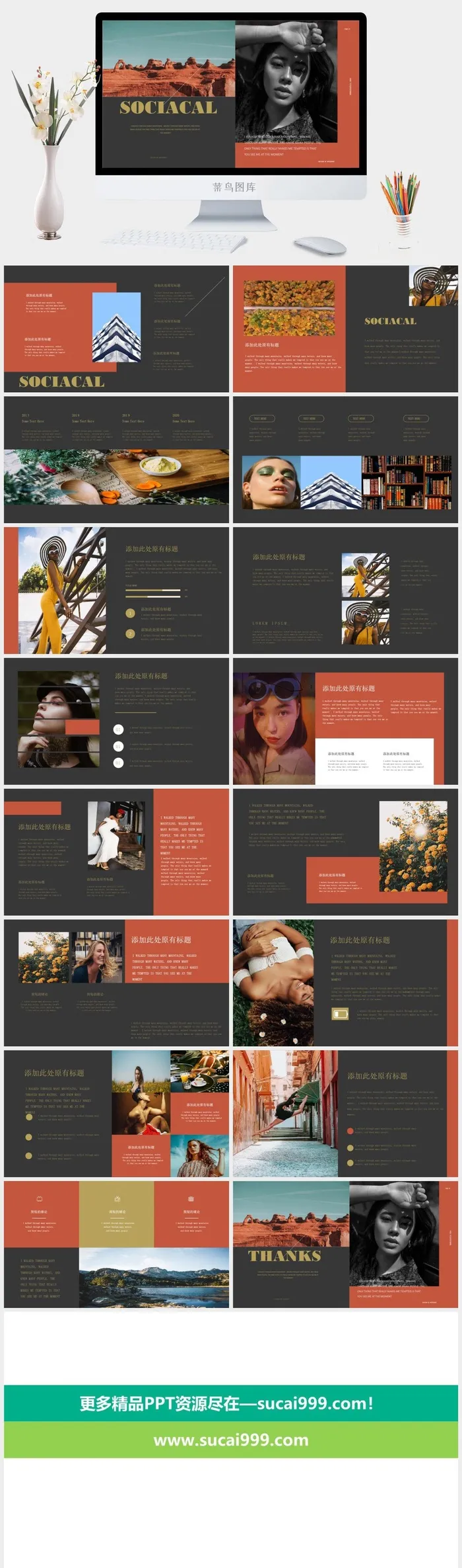 复古轻奢撞色PPT模板 复古轻奢撞色PPT模板