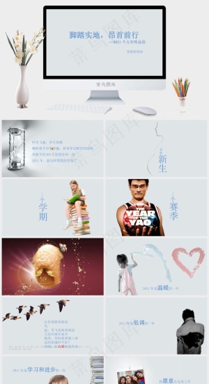 极简个人年终总结PPT模板预览图