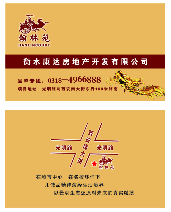 康达房地产psd模版下载