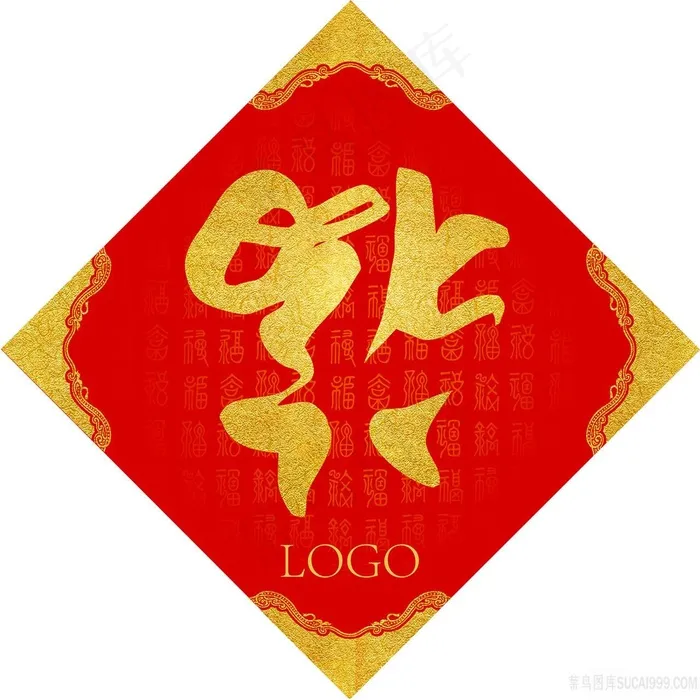 金边艺术福字喜庆图片