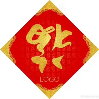 金边艺术福字喜庆图片