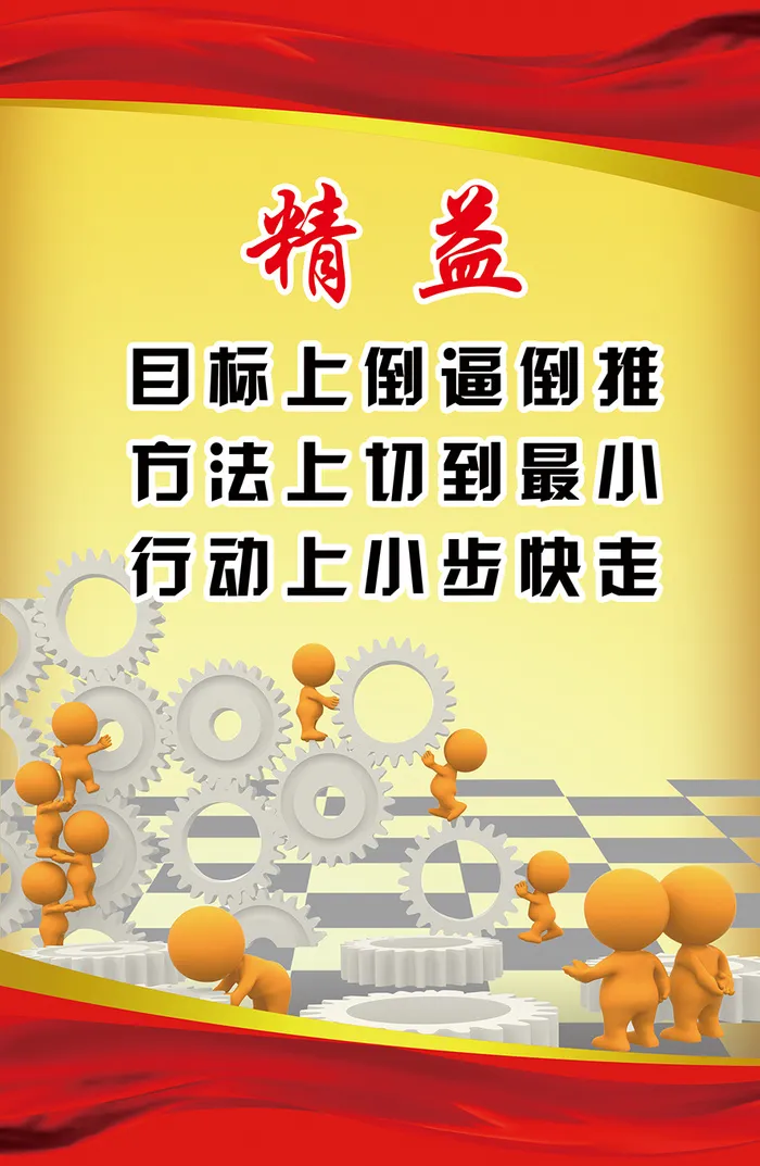 理念|展板|企业|文案|文化psd模版下载