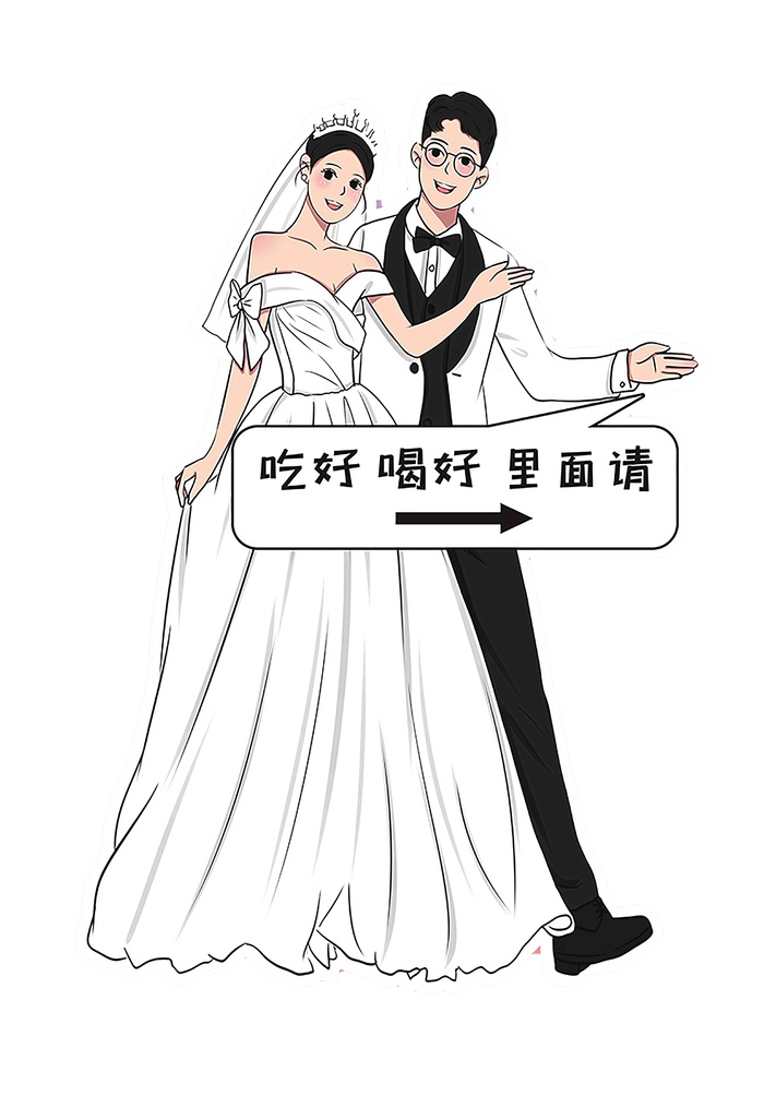 婚礼卡通人物立牌