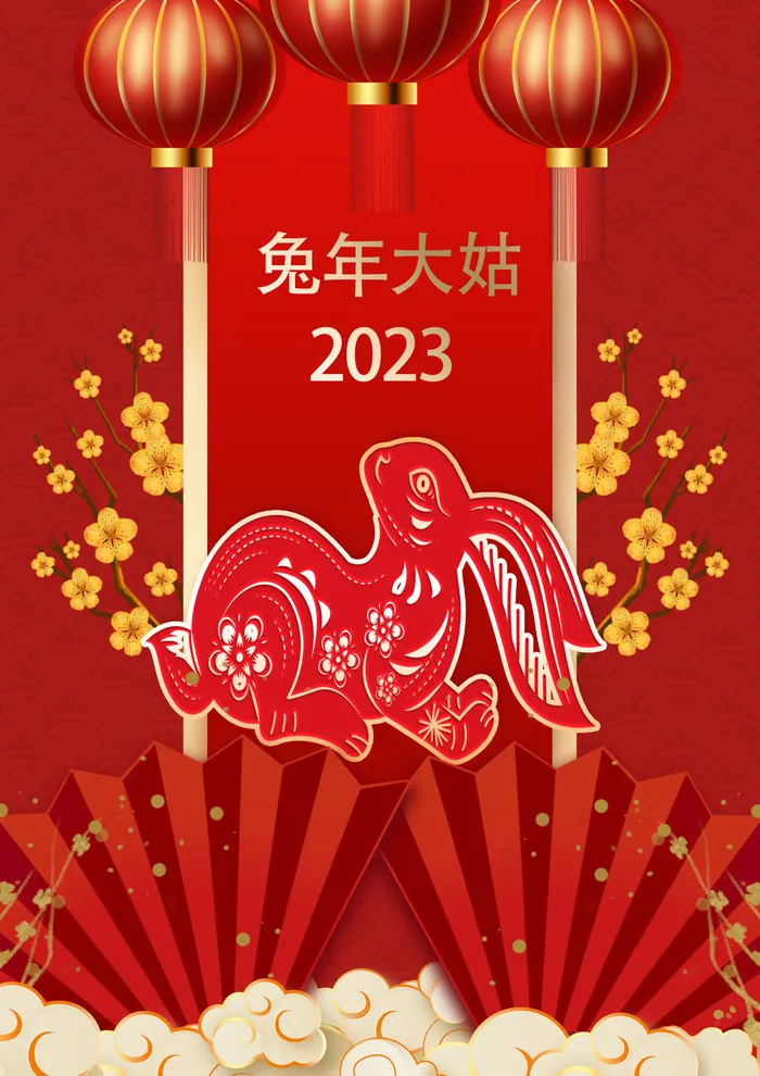 2023年兔年红色背景psd模版下载
