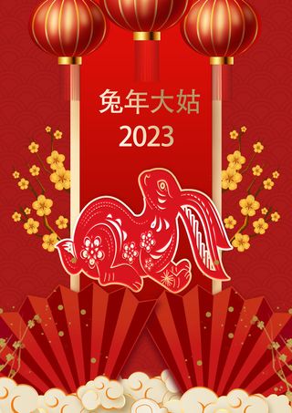 2023年兔年红色背景