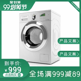 电商主图 网店活动主图