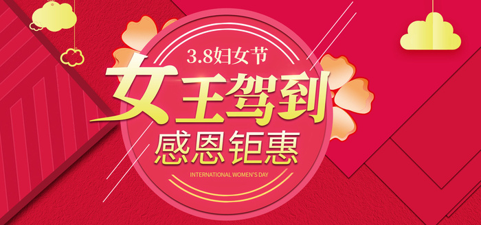 三八妇女节女神节商店 广告 背景psd模版下载
