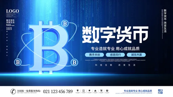 蓝色科技展板插画未来企业商业公司年会海报PSD设计素材