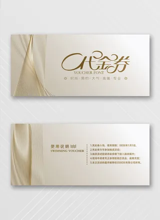 喜庆优惠券营销素材