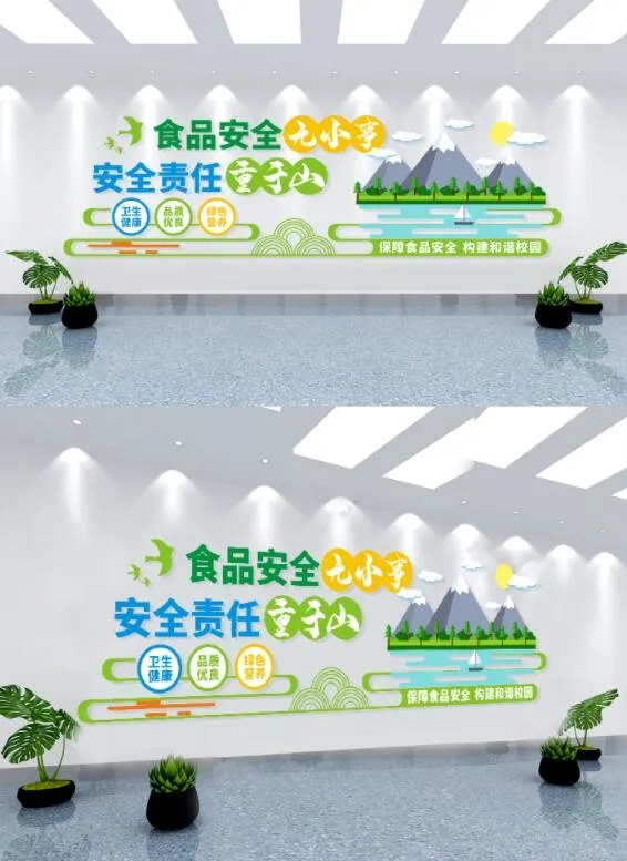 食品安全校园文化墙cdr矢量模版下载