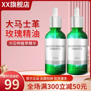 满减促销化妆品素材主图