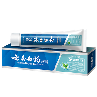 云南白药牙膏 (1)超市商品白底图免抠实物摄影png格式图片透明底