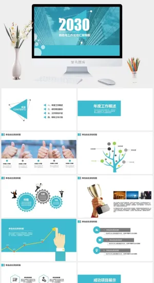 简洁稳重动态商务PPT模板预览图
