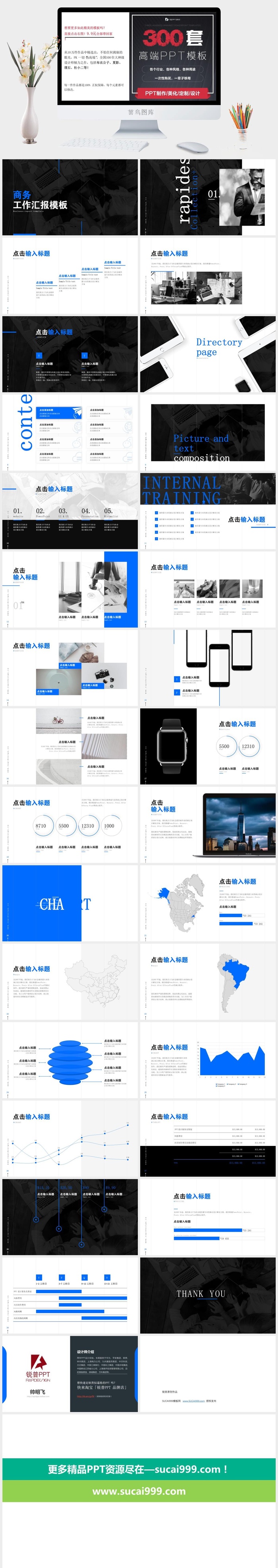 蓝黑简约大气商务工作汇报ppt模板