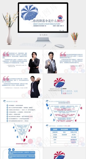 白色简洁PPT模板预览图