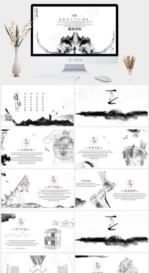 白色素雅PPT模板预览图