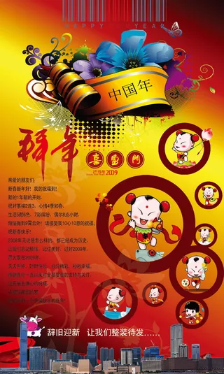 喜庆-党建-节日-开典海报_0083