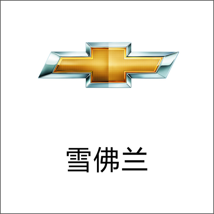 雪佛兰汽车标志cdr矢量下载cdr矢量模版下载