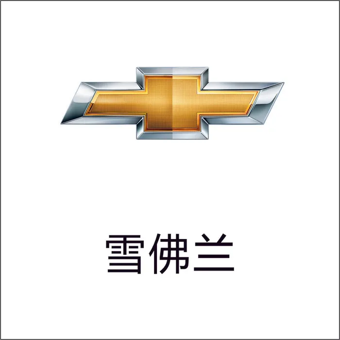 雪佛兰汽车标志cdr矢量下载cdr矢量模版下载