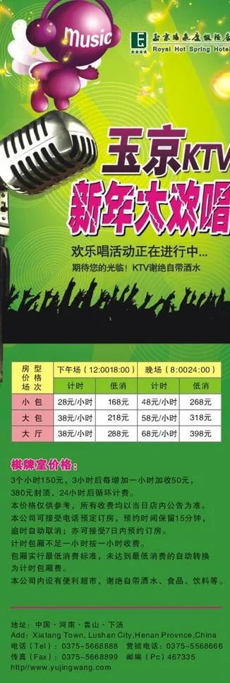 ktv展架cdr矢量模版下载